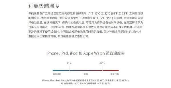 一台iPhone真的仅能用3年？的照片 - 3