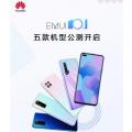 EMUI 10.1测试版现已向其他五款机型开放