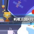 支付宝小鸡每日解答蚂蚁庄园红心火龙果