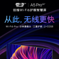 2022年01月01日整理发布：数码前沿资讯彻底告别网速卡顿创维护眼智慧屏A5Pro引领家庭智能升级浪潮