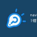 2022年01月05日整理发布：navicat连接mysql8出现1251错误是怎么回事