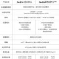 未申报的red mi K30 Pro 12GB变种售价4499元