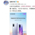 荣耀夏季5G新品发布会将于今天下午14: 30举行