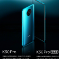 Redmi正式发布Redmi K30 Pro