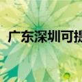 广东深圳可提供芬尼空调维修服务地址在哪