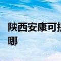 陕西安康可提供大金中央空调维修服务地址在哪