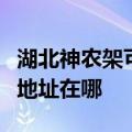 湖北神农架可提供麦克维尔中央空调维修服务地址在哪