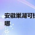 安徽巢湖可提供格力中央空调维修服务地址在哪