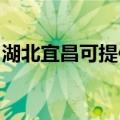 湖北宜昌可提供奥克斯冰箱维修服务地址在哪