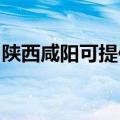 陕西咸阳可提供三星洗衣机维修服务地址在哪