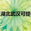 湖北武汉可提供创维洗衣机维修服务地址在哪