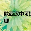 陕西汉中可提供荣事达洗衣机维修服务地址在哪