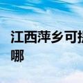 江西萍乡可提供贝雷塔壁挂炉维修服务地址在哪