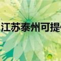 江苏泰州可提供博世洗碗机维修服务地址在哪