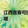 江西宜春可提供法罗力壁挂炉维修服务地址在哪