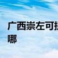 广西崇左可提供哈曼卡顿音响维修服务地址在哪