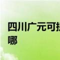 四川广元可提供哈曼卡顿音响维修服务地址在哪