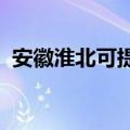 安徽淮北可提供天龙音响维修服务地址在哪