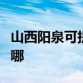 山西阳泉可提供哈曼卡顿音响维修服务地址在哪