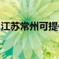 江苏常州可提供飞利浦音响维修服务地址在哪