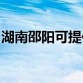 湖南邵阳可提供灿坤微波炉维修服务地址在哪