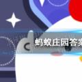 今天 小鸡宝宝测试你的答案 回答:一般来说 我们最好在5月17日验�