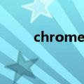 chrome缓存清理（chrome缓存）