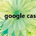 google cash（关于google cash的介绍）