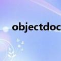 objectdock（关于objectdock的介绍）