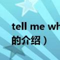 tell me why 原唱（关于tell me why 原唱的介绍）