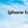 iphone hd（关于iphone hd的介绍）