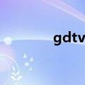 gdtv5（关于gdtv5的介绍）