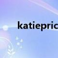 katieprice（关于katieprice的介绍）