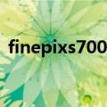 finepixs7000（关于finepixs7000的介绍）