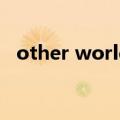 other world（关于other world的介绍）