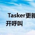  Tasker更新使您可以在电话开始振铃之前断开呼叫