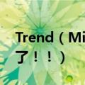 Trend（Micro是什么 能卸载吗 占内存太大了！！）