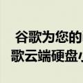  谷歌为您的iOS主屏幕推出了新的Gmail和谷歌云端硬盘小部件