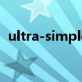 ultra-simple什么意思（simple什么意思）