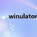 winulator游戏补丁下载（winulator）