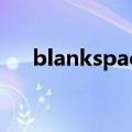 blankspace翻译中文（blank space）