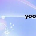 yoord手机图片（yoord）