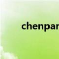 chenparty歌曲（chenparty歌词）