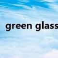 green glasses是什么意思（green glass）