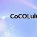 CoCOLulu衣服字母图片（cocolulu）