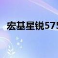 宏基星锐5750g拆键盘（宏基星锐5750g）