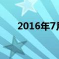 2016年7月17日,在土耳其伊斯坦布尔