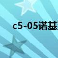 c5-05诺基亚软件下载（诺基亚c5软件）