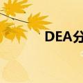 DEA分析方法例子（dea分析）