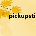 pickupsticks是什么意思啊（pickup）